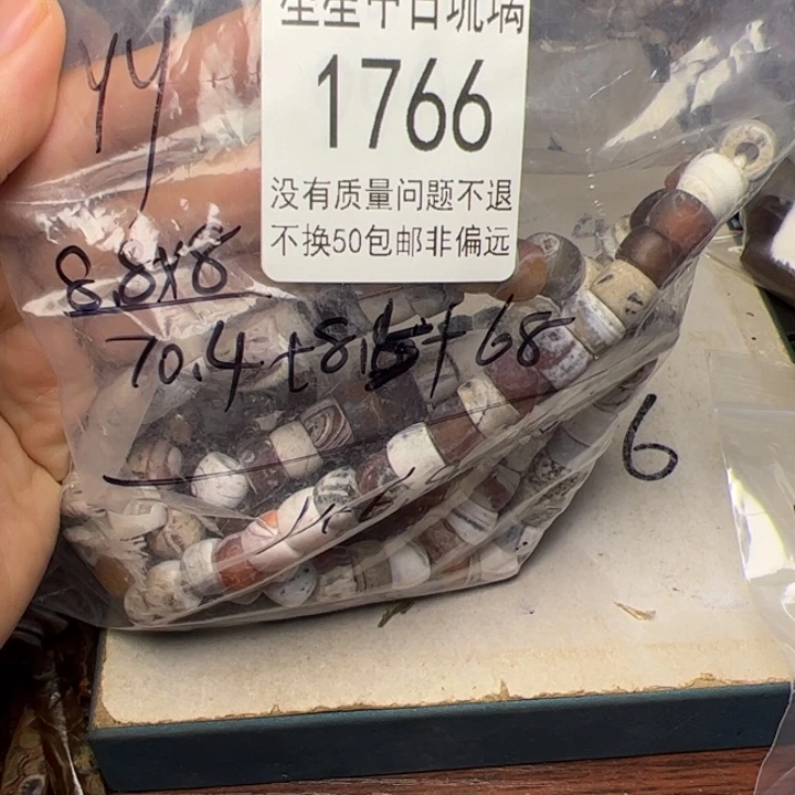 琉璃合金1766   yy一包补拍