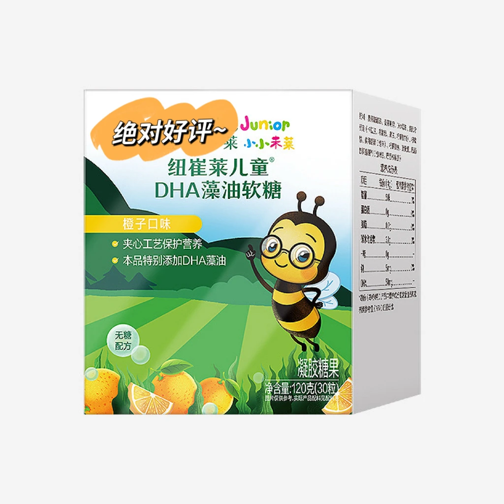 藻油软糖小小未来健康天然美味营养合集