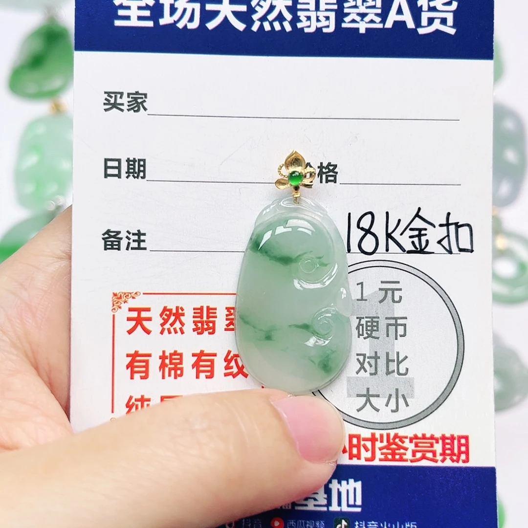 翡翠18K金镶嵌挂件