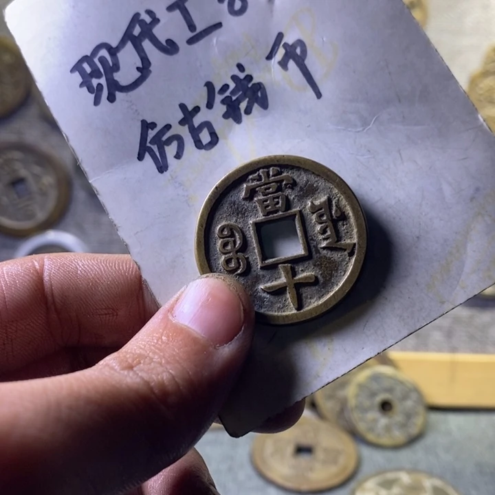 铜恐*蛋现代工艺品仿古钱币