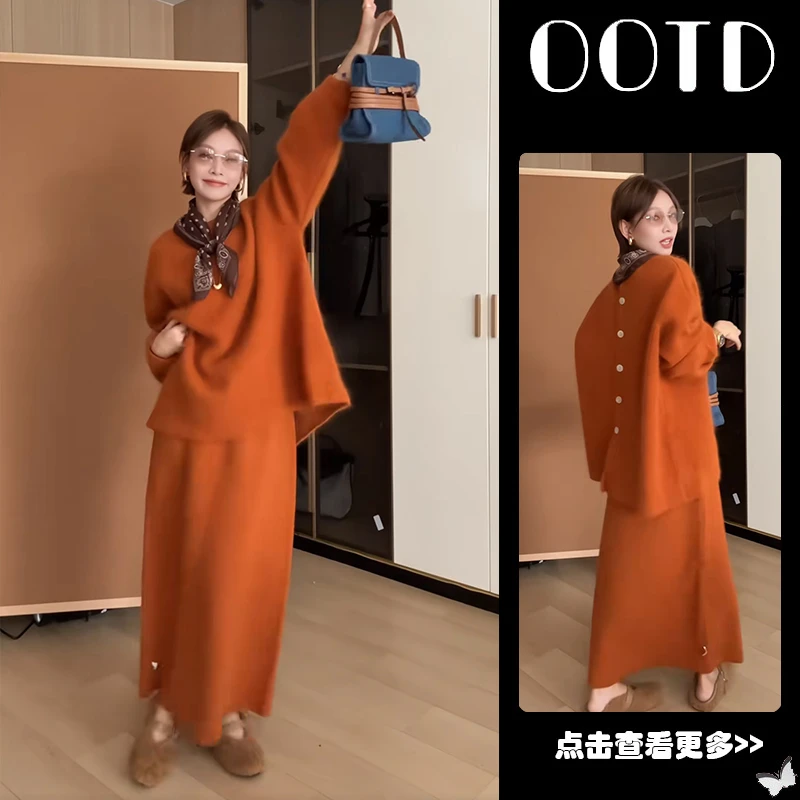 超火秋季穿搭一整套2025新款韩版宽松针织开衫百搭半身裙两件套