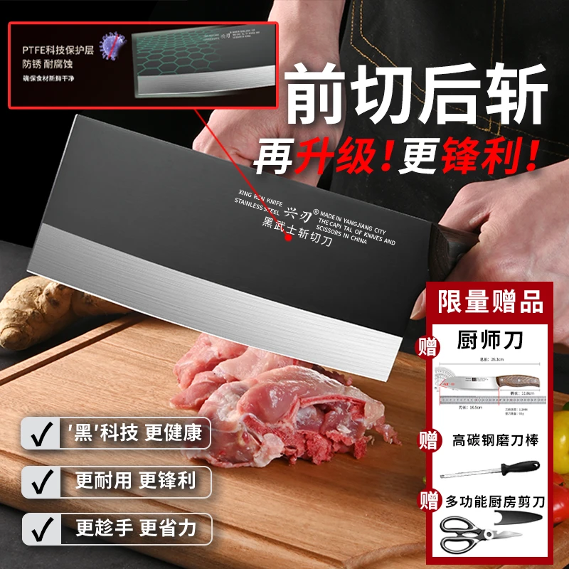 兴刃黑武士斩切刀砍切两用砍骨切菜锋利厨房菜刀家用切片刀具