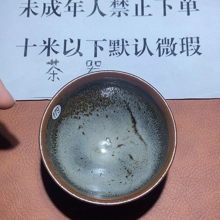 茶盏179茶盏茶盏茶盏