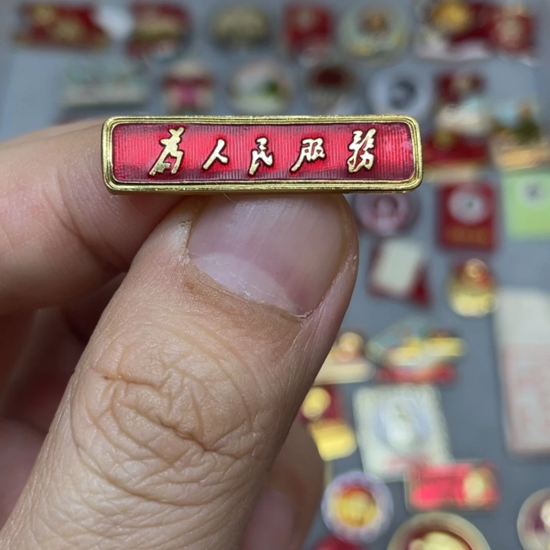 南***松铝红色收藏精品小章