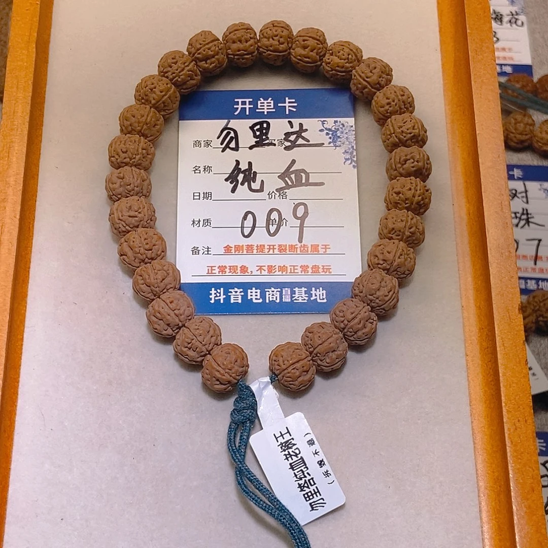 手串金刚菩提009勿里达纯血12+