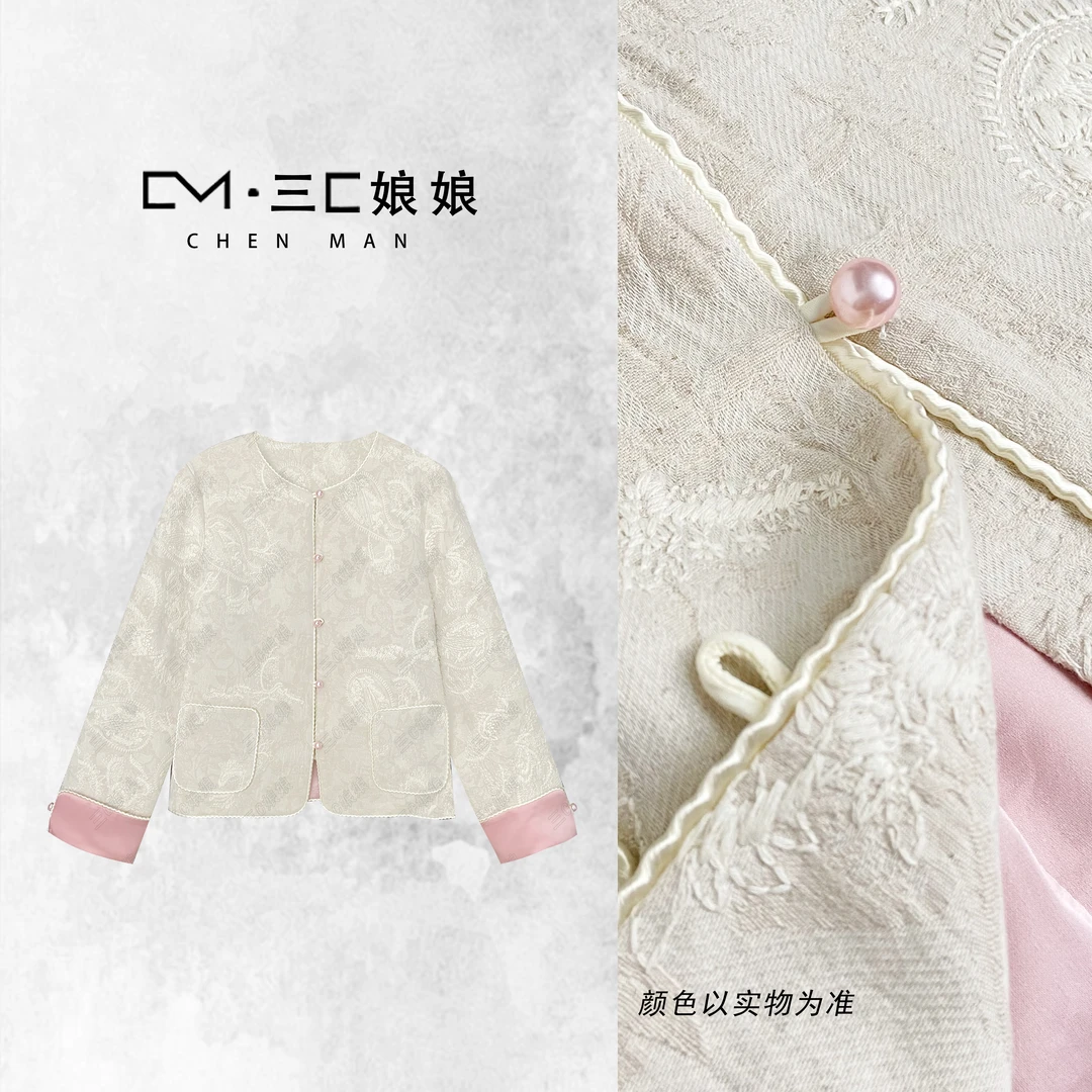 宸嫚三C娘娘【腰果·外套】2052新中式国风时尚气质刺绣薄外套