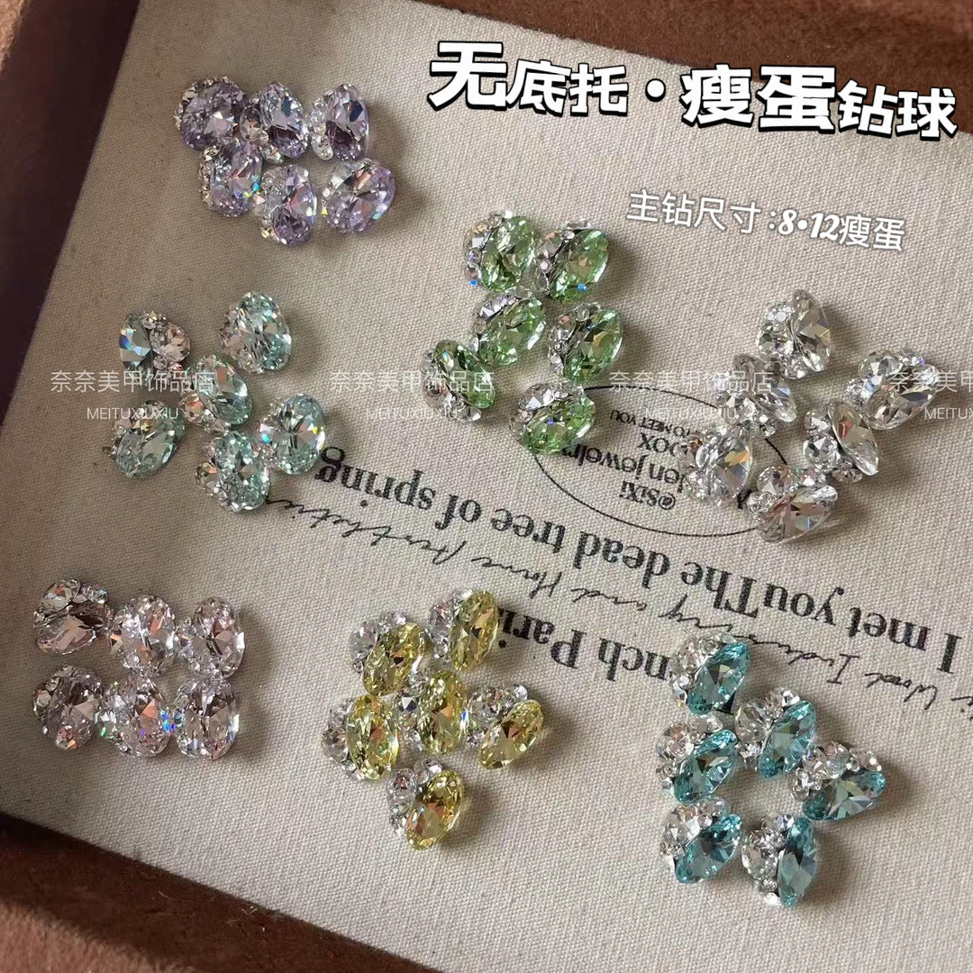 高精品(无底托) 8•12mm瘦蛋K9梧州料成品堆钻 仿华爆闪美甲饰品
