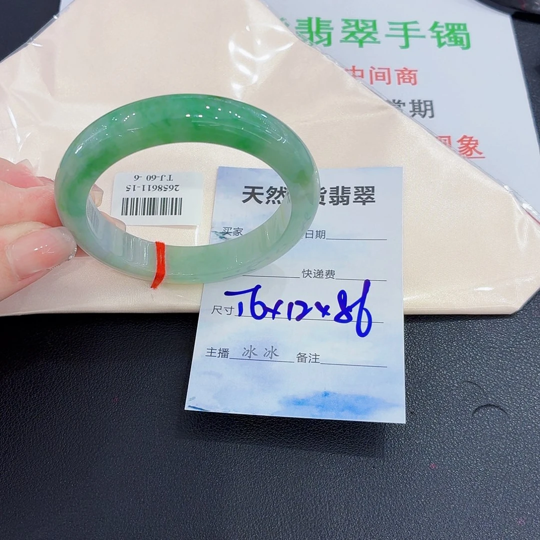 翡翠未镶嵌手镯翡翠55.56圈口