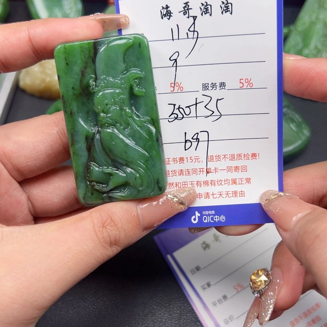 未镶嵌和田玉挂件9****0