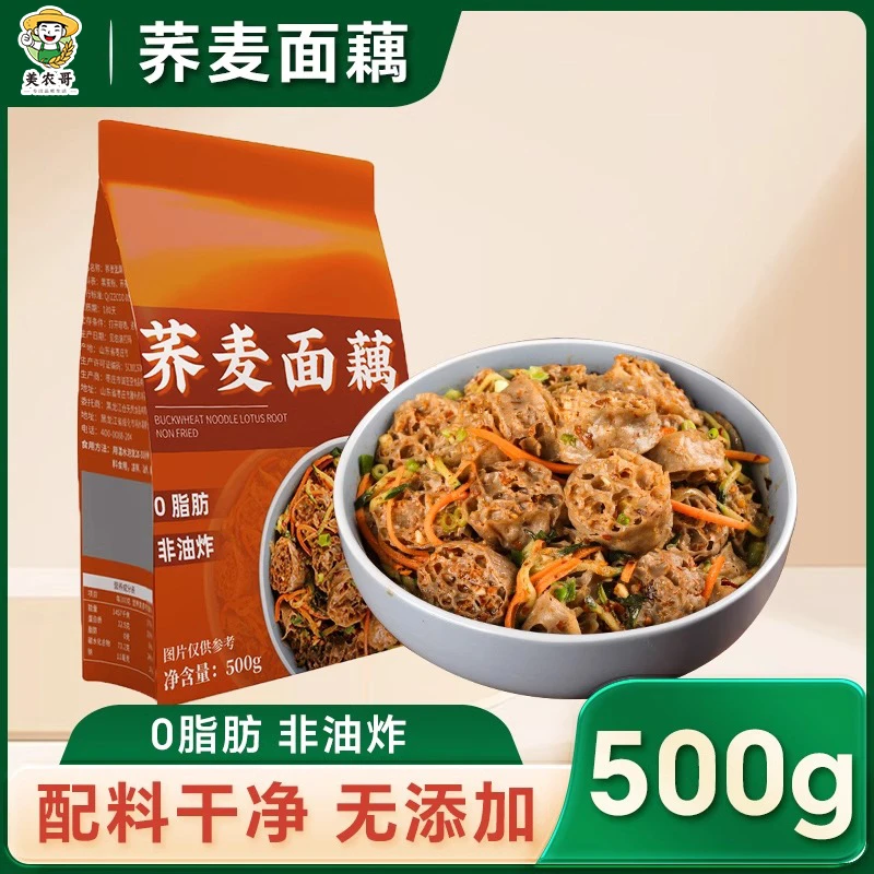 0脂肪荞麦面藕网红吸汁500g速食免煮火锅素面面筋干货低脂凉拌菜