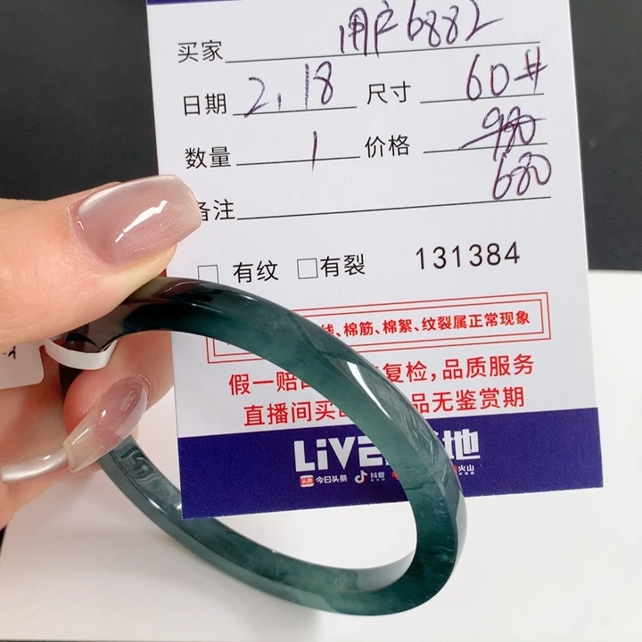 翡翠手镯未镶嵌用****5不退换