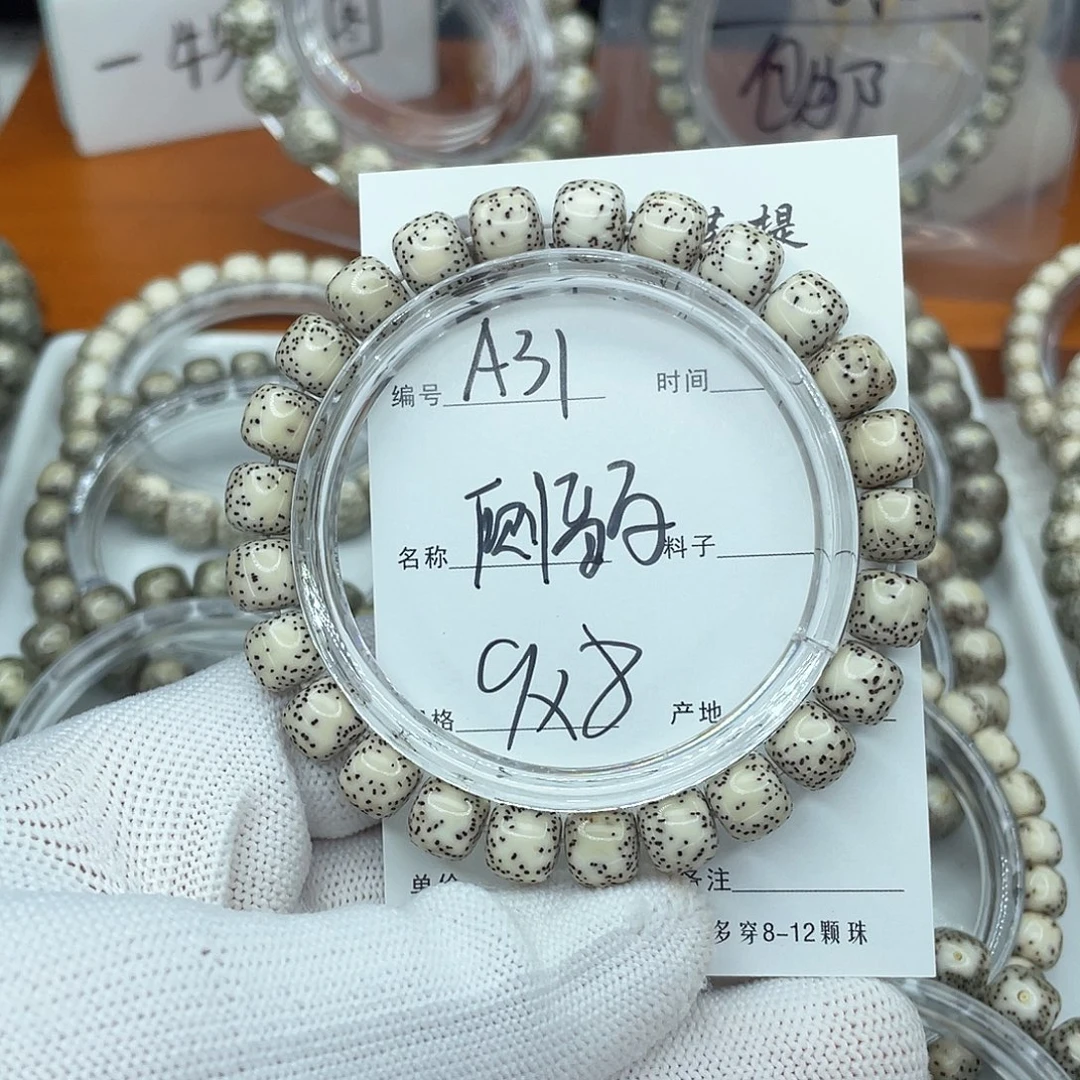 吊坠星月菩提A31侧留白