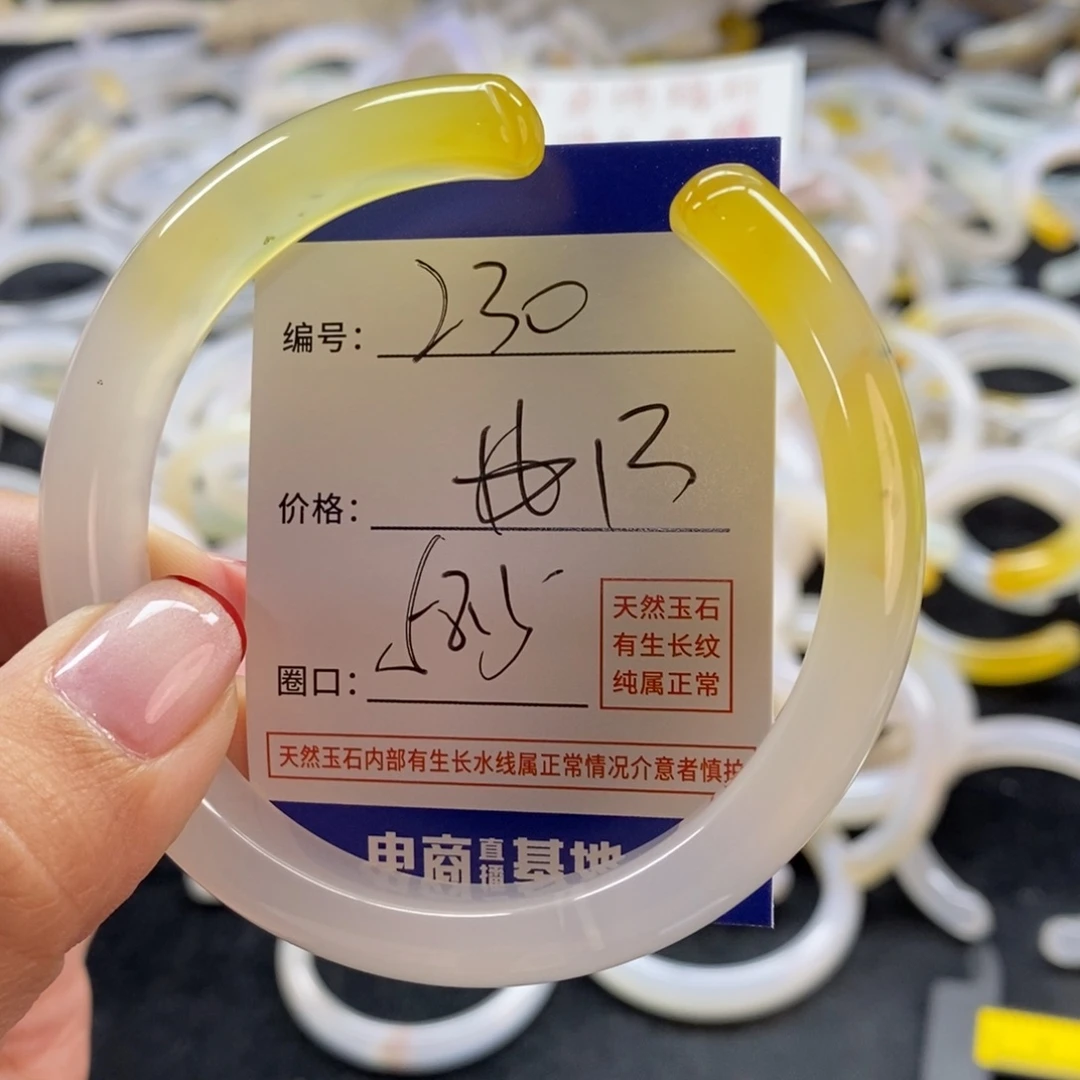 手镯玛瑙/玉髓未镶嵌230
