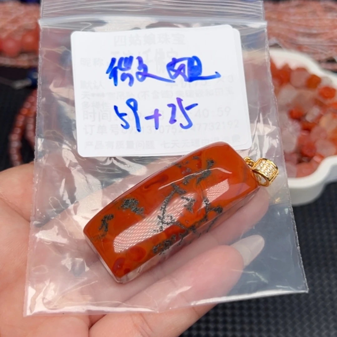 薇***姐南红玛瑙未镶嵌吊坠(不含链)