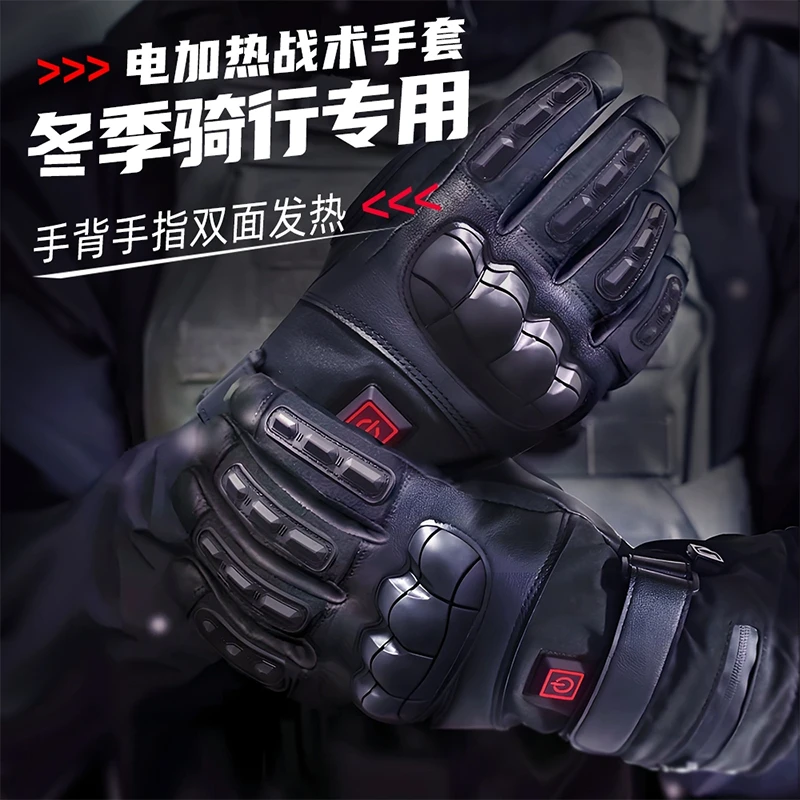 偶森男女冬款户外骑行电加热保暖战术手套用于自行车摩托车防护