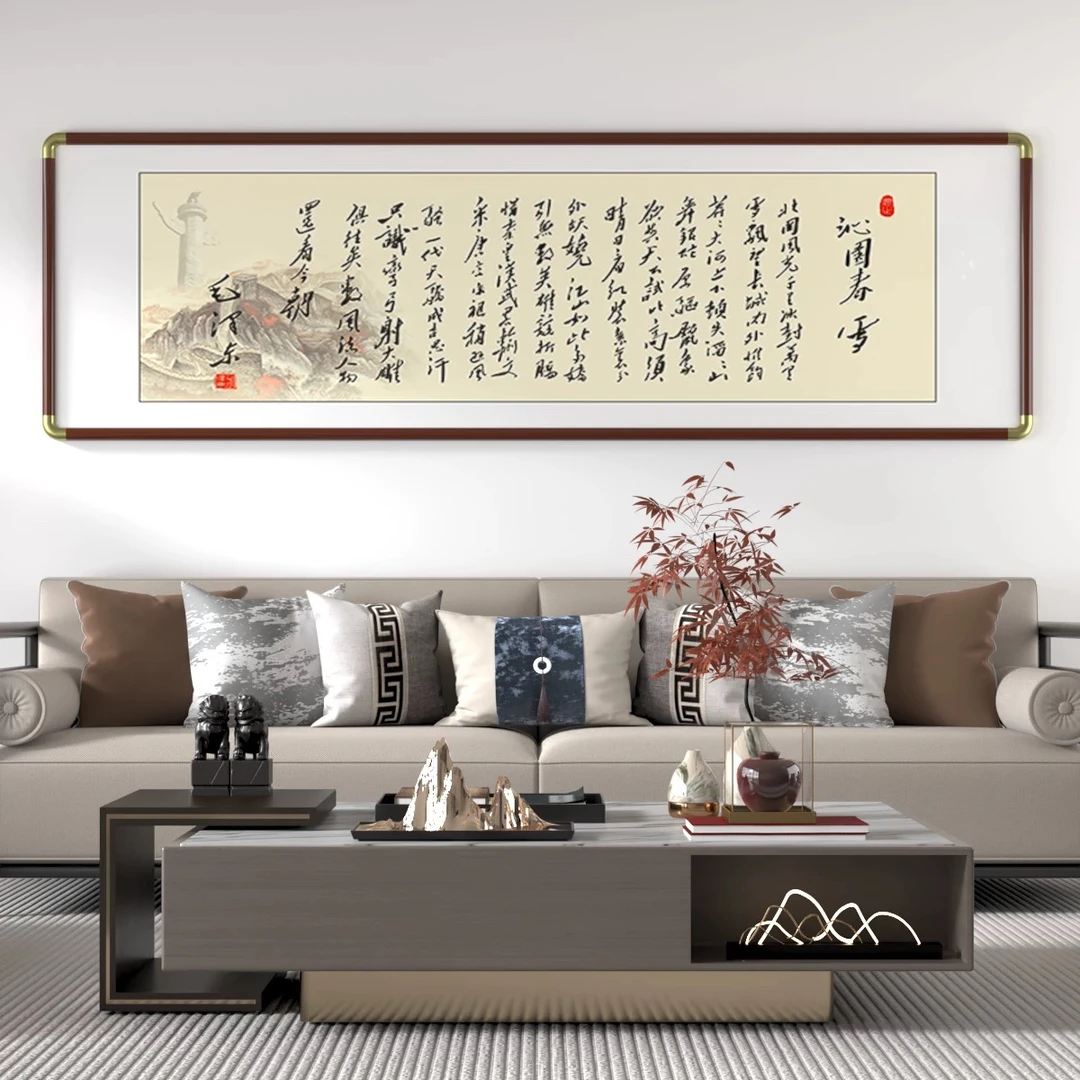 办公室茶室沁园春雪古诗