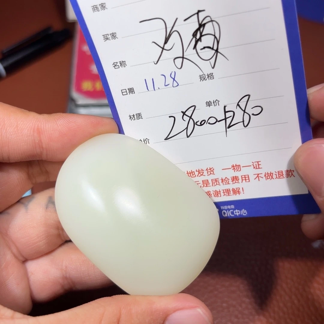 未镶嵌和田玉挂件欢**鱼
