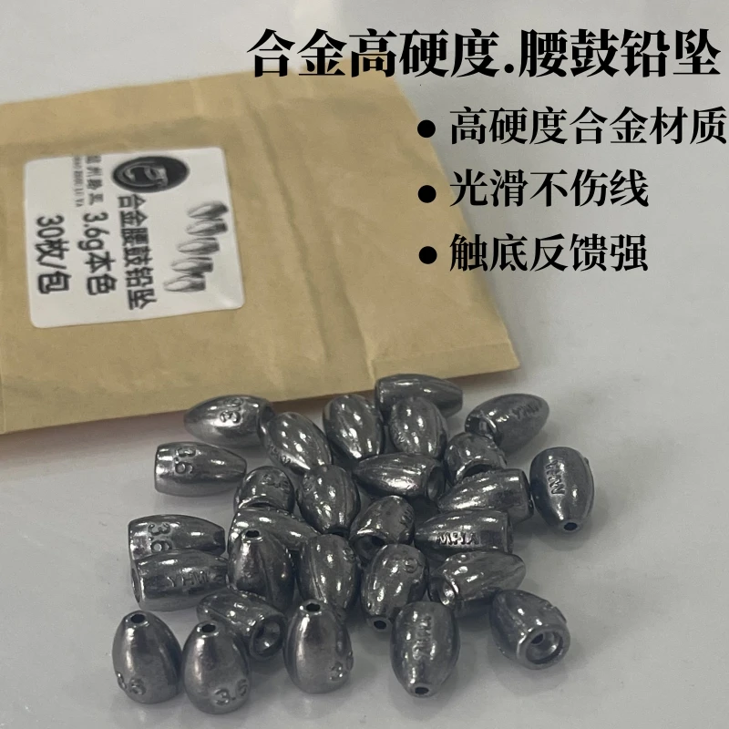 【子弹铅】合金腰鼓铅坠硬度高体积小不伤线路亚鳜鱼德州卡罗钓组