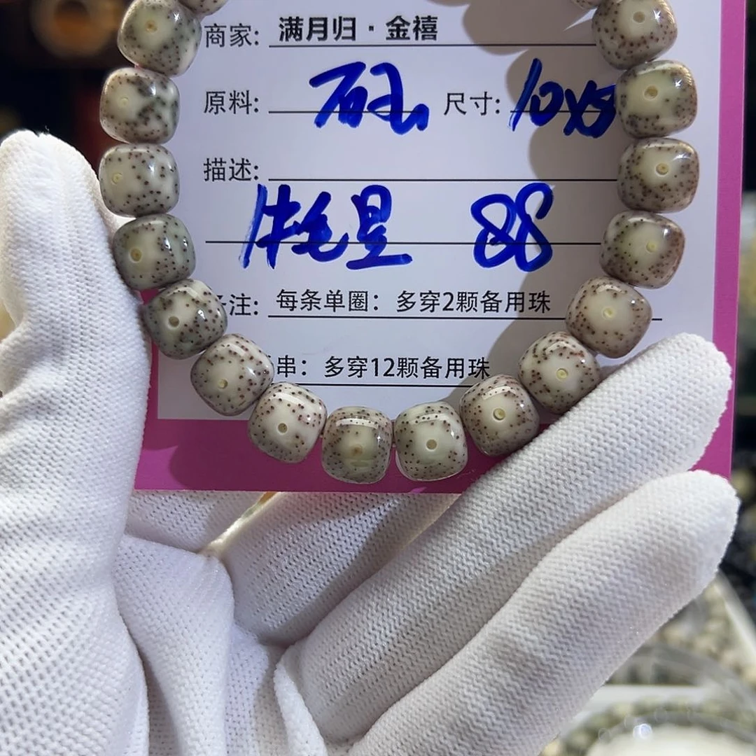 星月菩提手串星月菩提