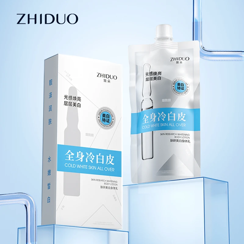【拍三单发四袋】【持美白特征】致朵肤研美白身体乳