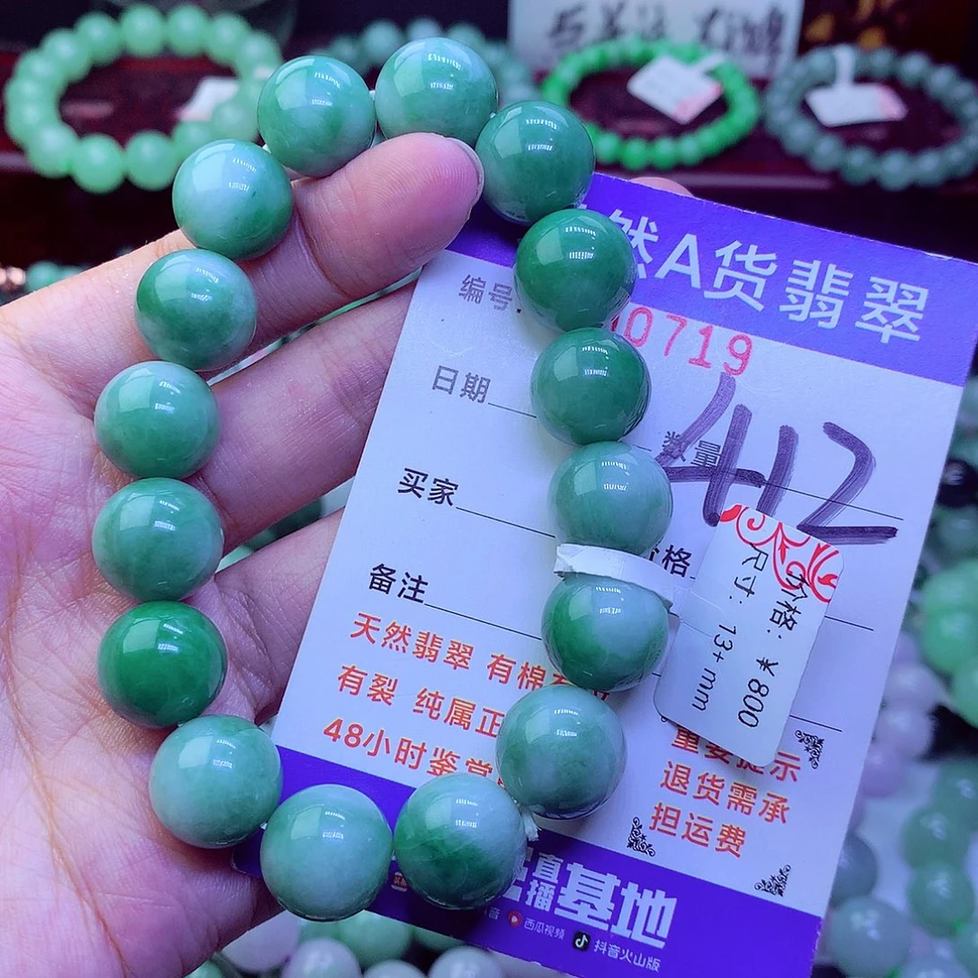 翡翠未镶嵌毛衣链