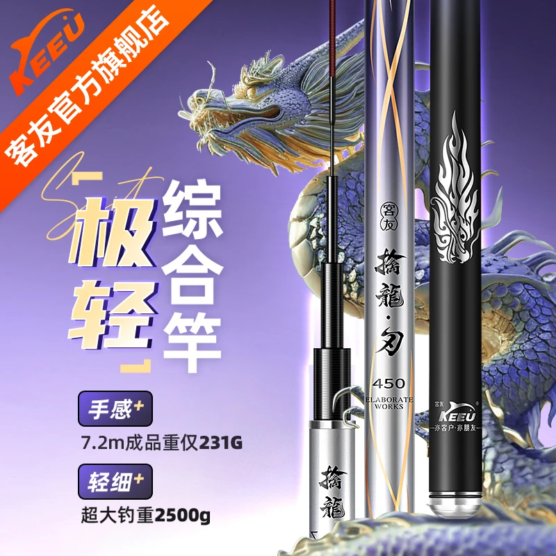 客友擒龙刃鱼竿手杆综合超轻鲫鱼竿鲤鱼黑坑鱼竿钓竿极轻综合杆