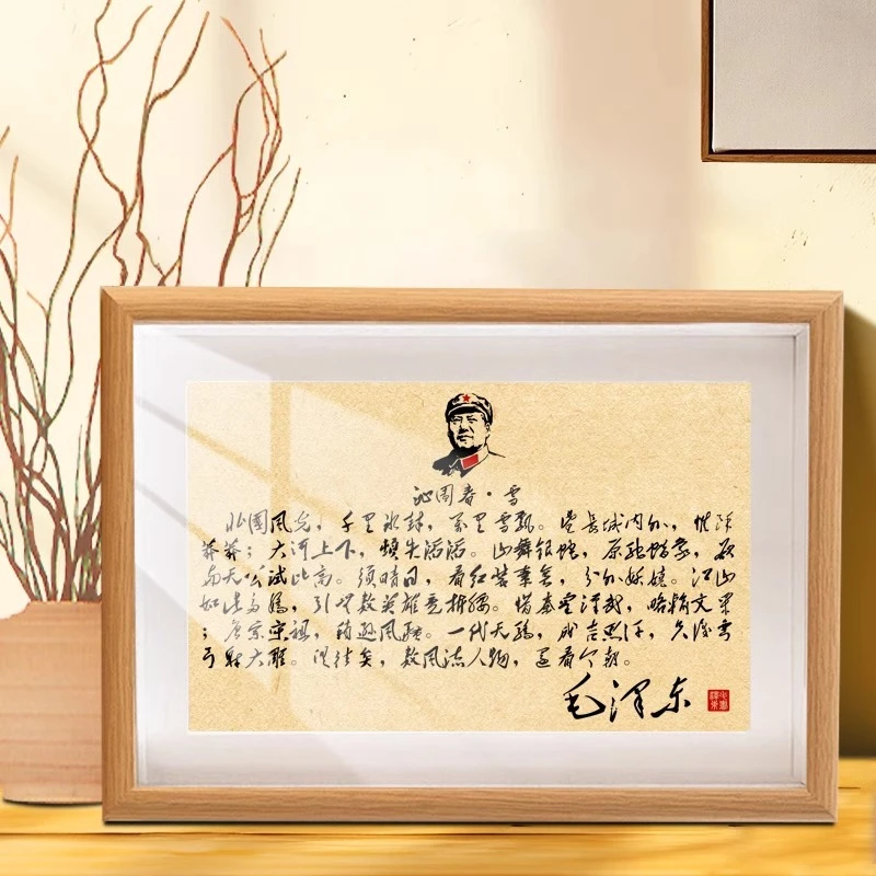 人生座右铭语录诗词字画大人物书画摆件画像书房装饰摆台励志挂画