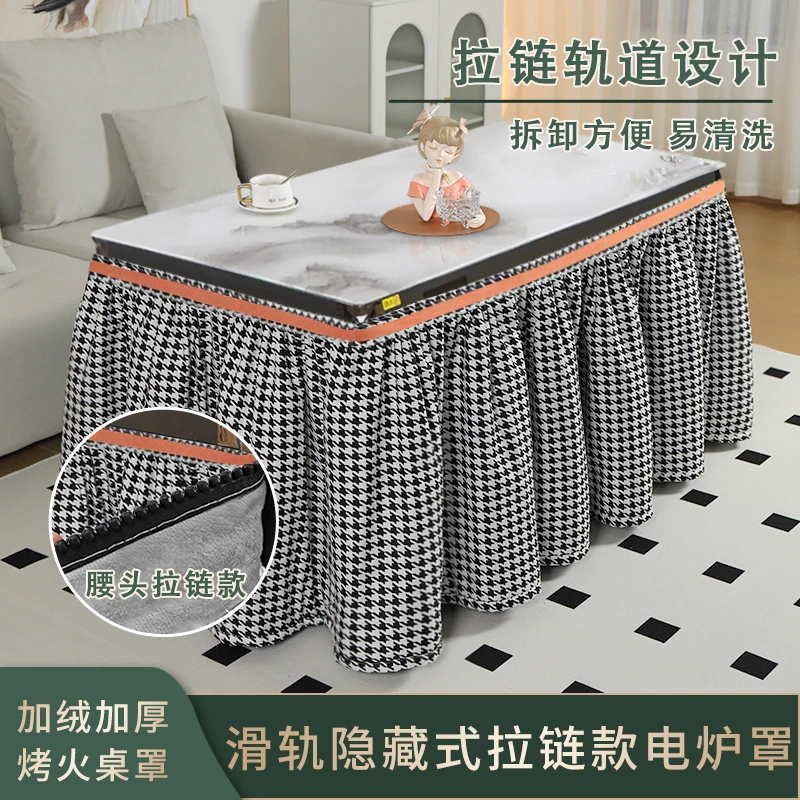 烤火桌罩隐形拉链式滑轨式露桌面烤火罩加厚加绒电取暖大裙摆桌罩
