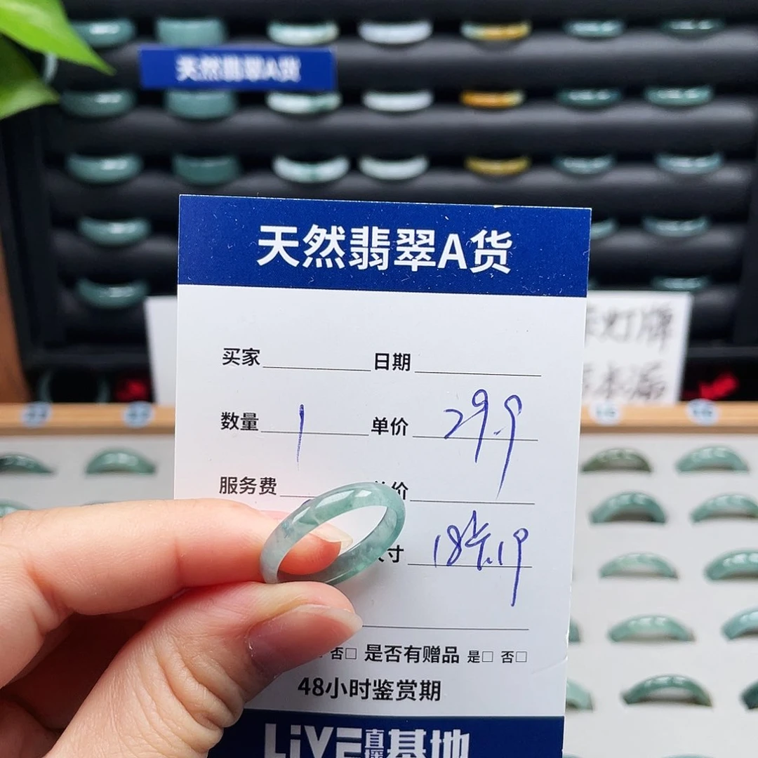 翡翠戒指未镶嵌翡翠