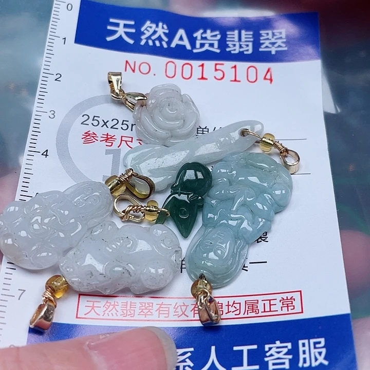 吊坠(不含链)未镶嵌翡翠