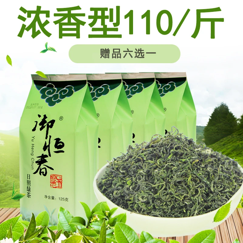 御恒春日照绿茶2025新茶春茶散装袋装明前茶叶特级栗香浓香型