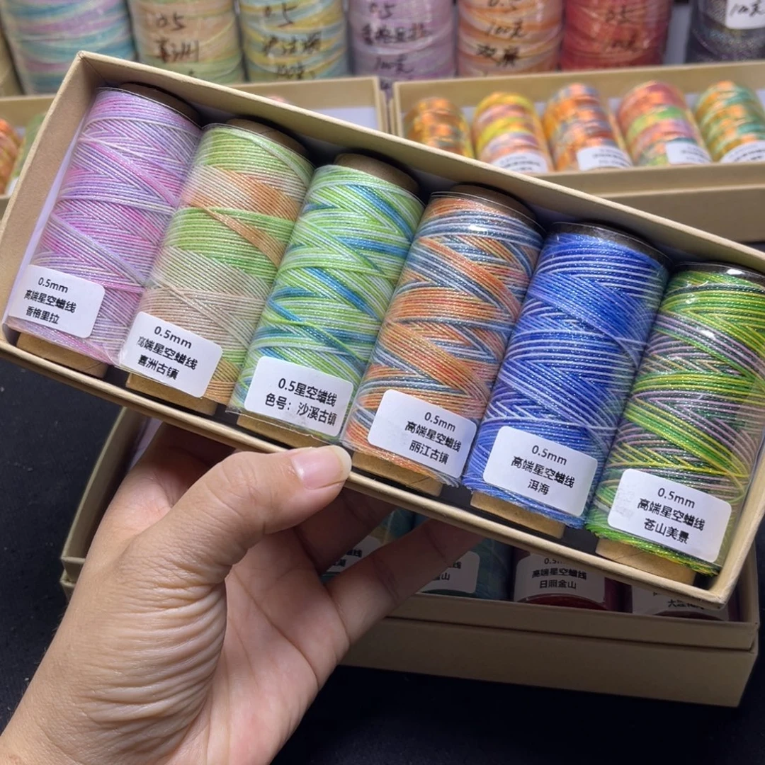 腈纶0.5星空蜡6卷云南系列  按图发