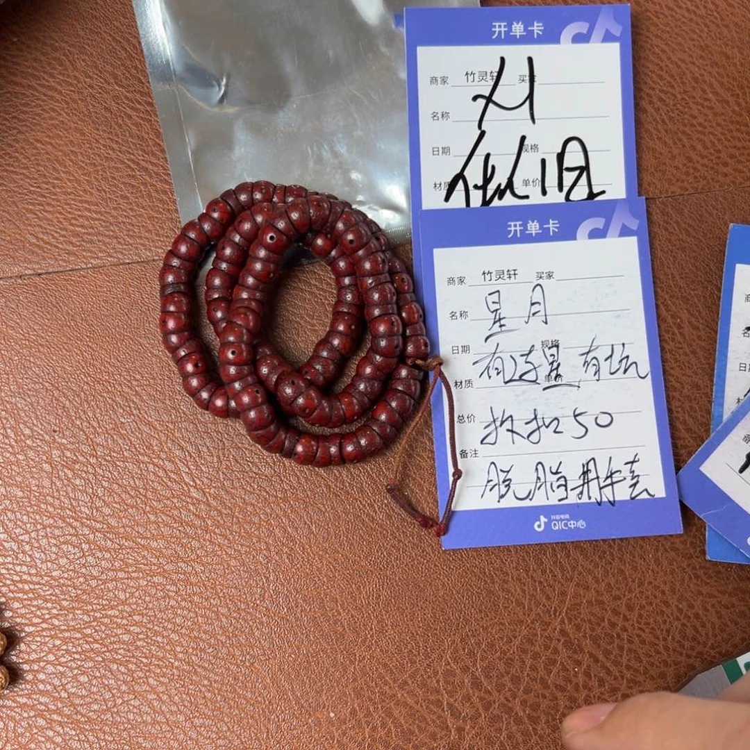 菩提手串/手链星月7➕