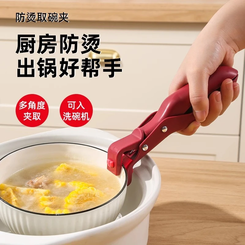 取碗夹防防烫夹子厨房工具盘子好物夹蒸取器防滑烫手丸子隔热家用