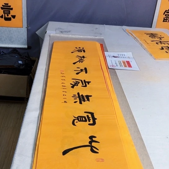 书法满5幅免费赠送一幅