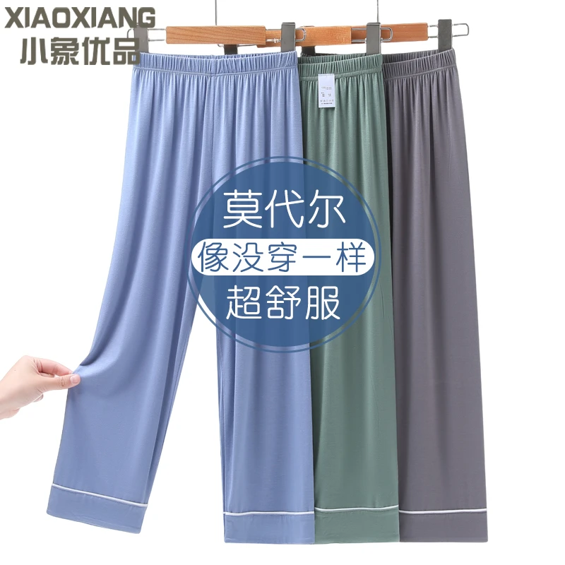 儿童睡裤男童莫代尔家居裤宽松男孩裤子薄款长裤青少年春秋季新款