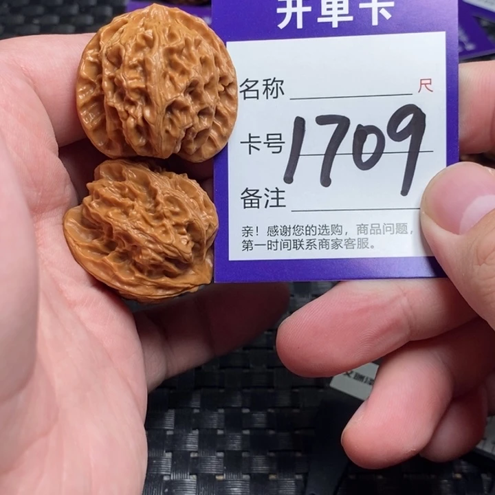 文玩核桃吊坠好果子