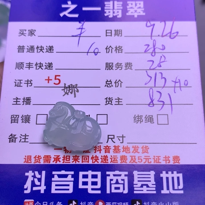 颈饰未镶嵌翡翠半****桃