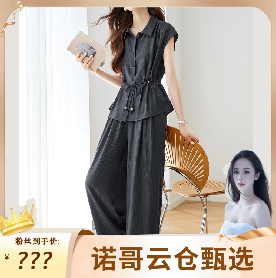 【诺哥专属】时尚套装2025夏季新款遮肉休闲衬衫阔腿裤两件套M102