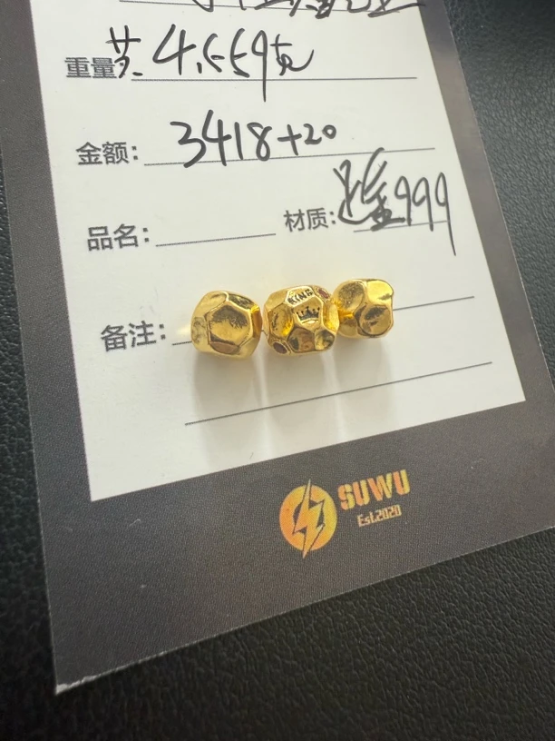 足金999无相金珠子文玩