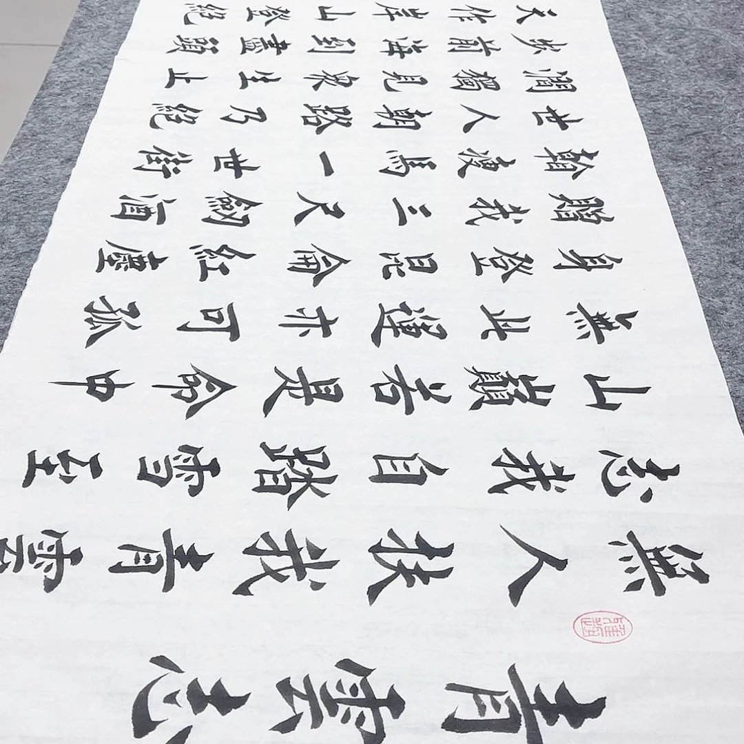 书法宣纸青云志欧体楷书堵金栋老师