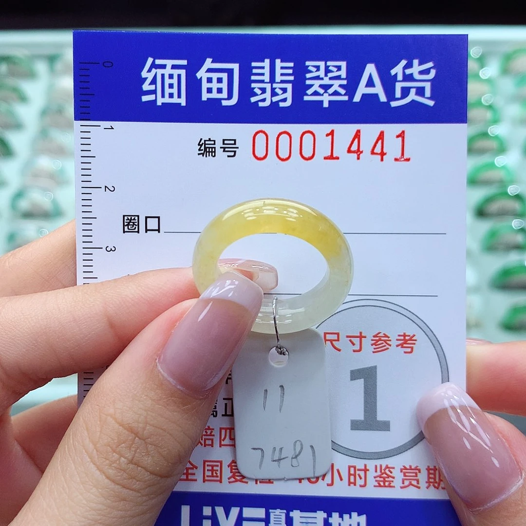 翡翠戒指未镶嵌11号