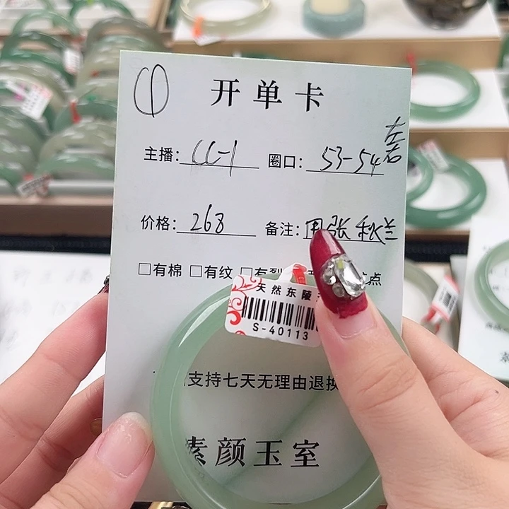 东陵石手镯未镶嵌