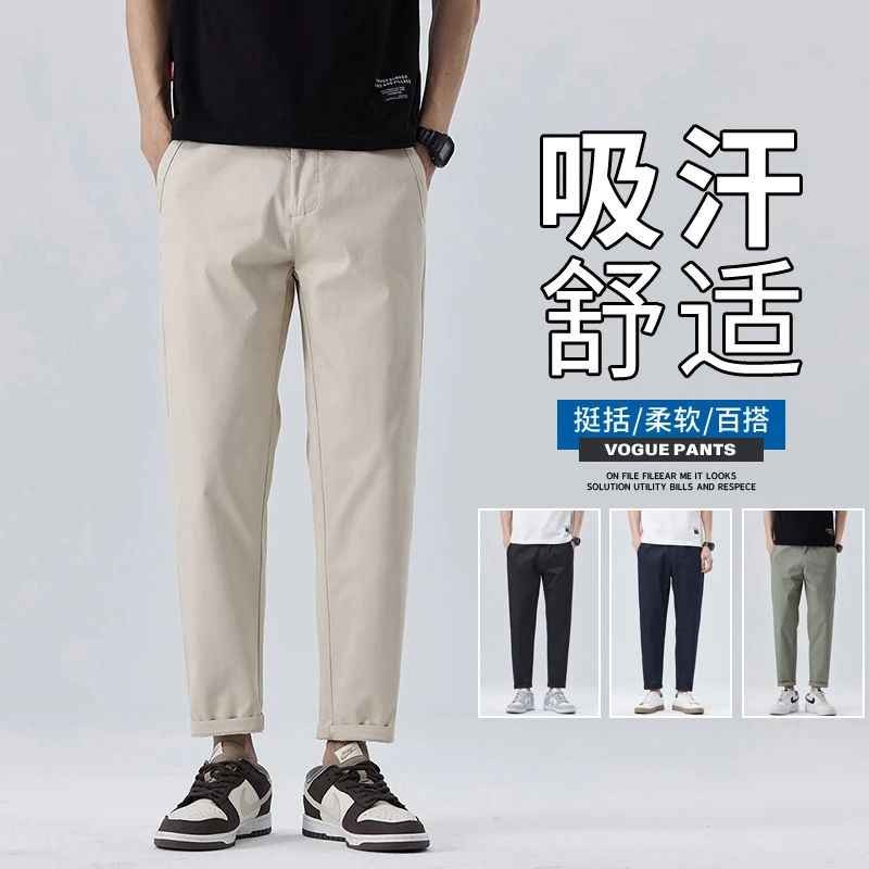 夏季薄款休闲裤男小直筒修身米白九分裤高端弹力百搭休闲棉质长裤