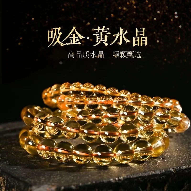 巴西黄水晶（财运之石）礼物男女情侣招财旺夫