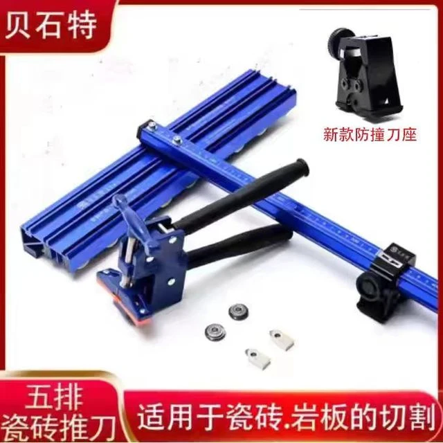 贝石特T型瓷砖推刀五排滑轮玻璃刀大力钳全瓷地砖岩板切割神器