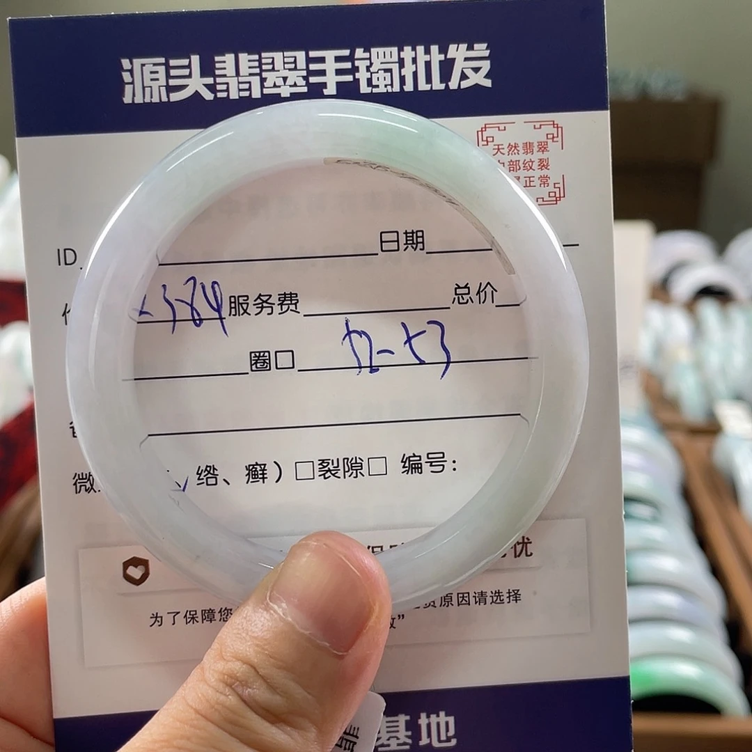 翡翠手镯未镶嵌7855555