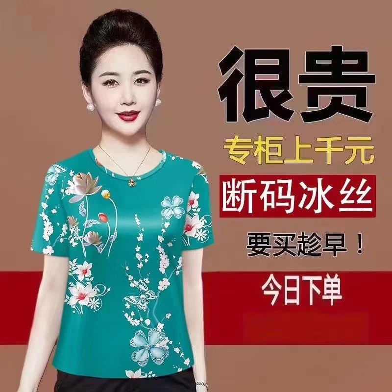 新款2025冰丝短袖T恤夏装中老年妈妈宽松圆领汗衫大码宽松上衣女