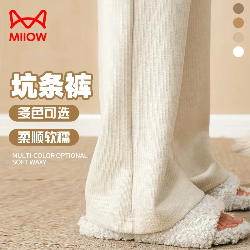 MiiOW/猫人孕妇裤2025秋冬咩咩绒长裤外穿百搭坑条阔腿裤加绒加厚