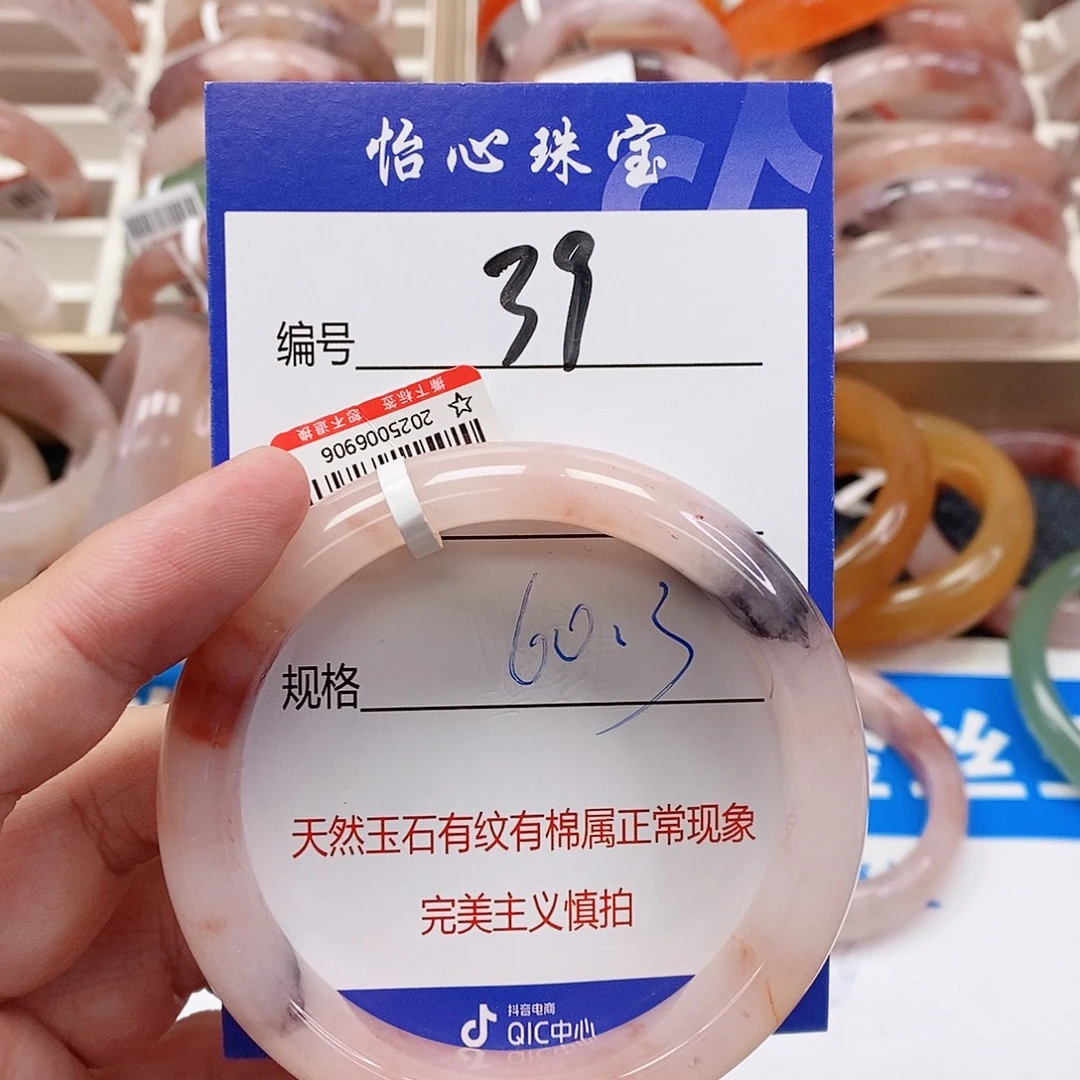 石英质玉（金丝玉）未镶嵌手镯